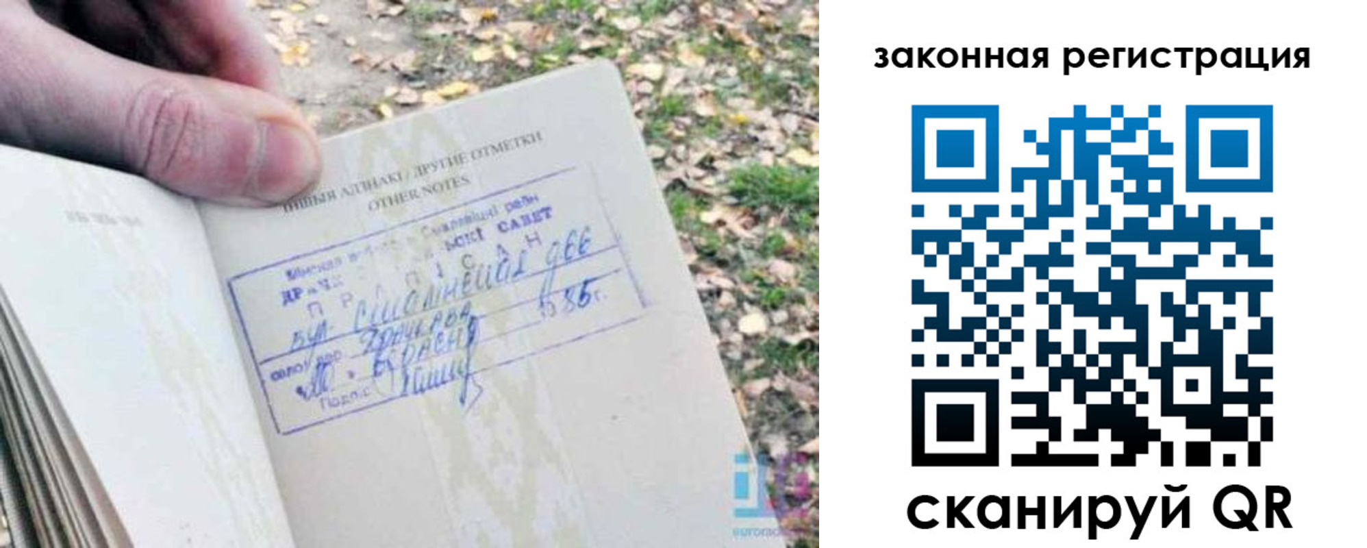 временная регистрация адрес в Невинномысске