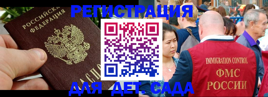 прописка паспорт в Невинномысске