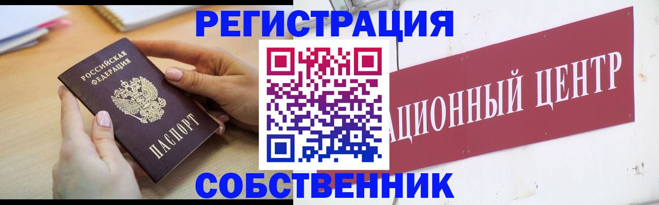 прописка ребенка в Невинномысске