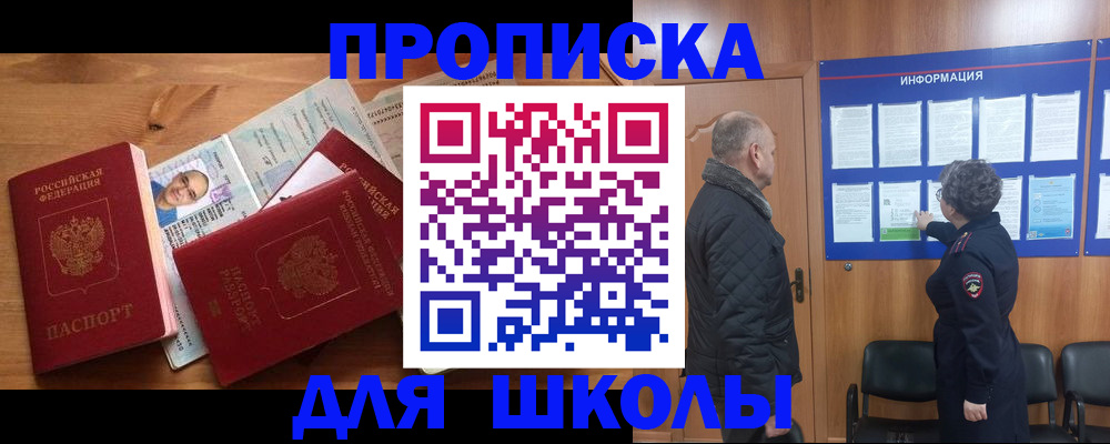 временная регистрация собственник в Невинномысске