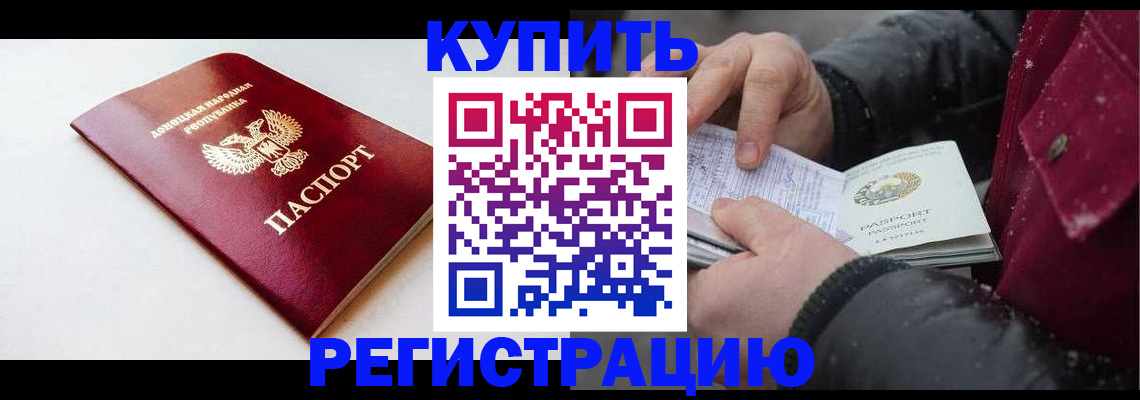 где прописаться в Невинномысске
